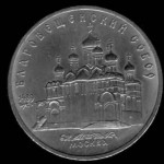 Монета, посвященная Благовеженскому собору