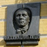 Дом-музей Булгакова