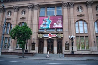 Театр «Ромэн»