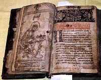 Первая русская печатная книга "Апостол"