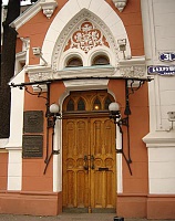 Государственный центральный театральный музей имени А. А. Бахрушина